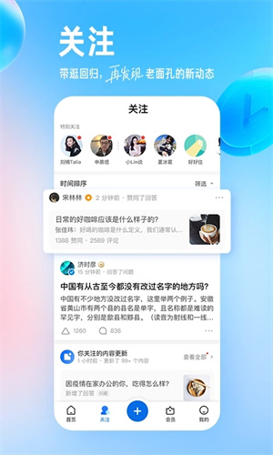 知乎小说app下载安装最新版本苹果截图