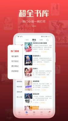 必阅小说极速版app截图