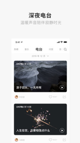 one一个app致敬韩寒域名截图