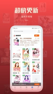 必阅小说极速版app截图