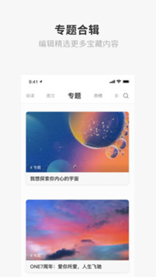 one一个app致敬韩寒域名截图