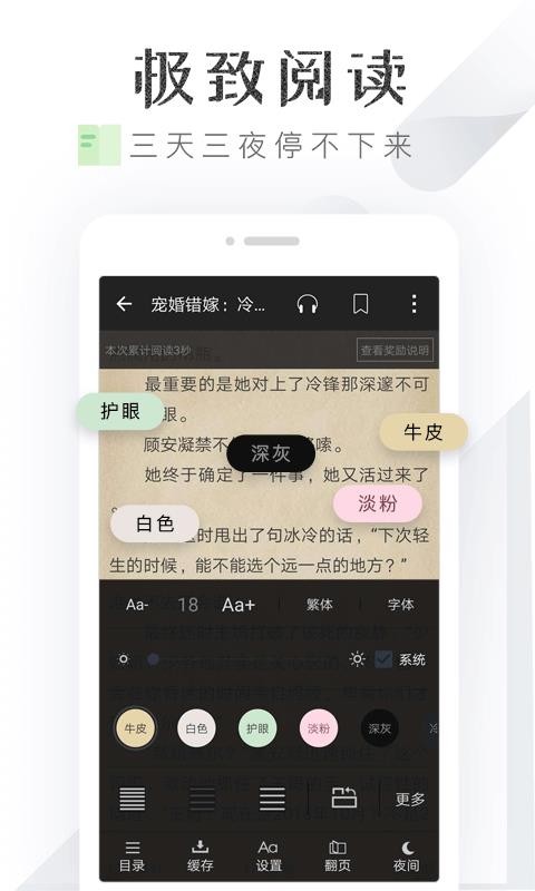 淘小说手机版截图