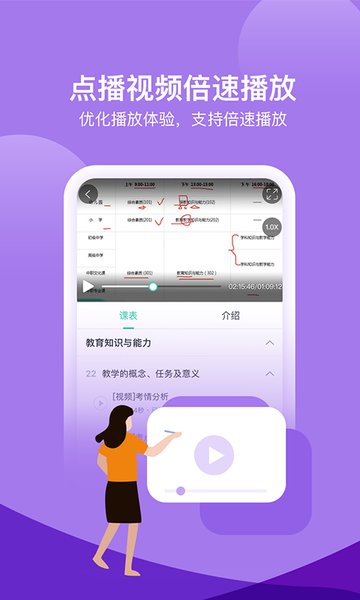 我爱教师网手机版截图