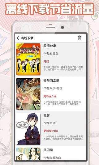 斗破苍穹漫画免费大古漫画截图