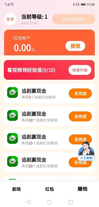 春来一起刷app截图