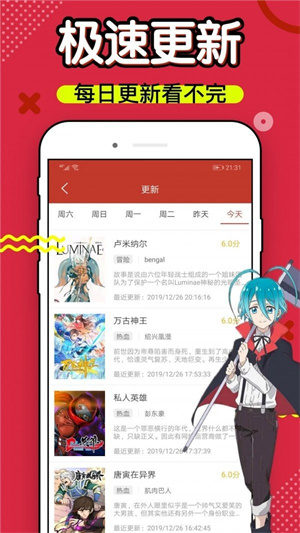 6漫画免费下载v1.4.1截图