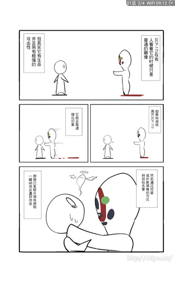 笨鸟漫画旧版下载免费观看安装截图