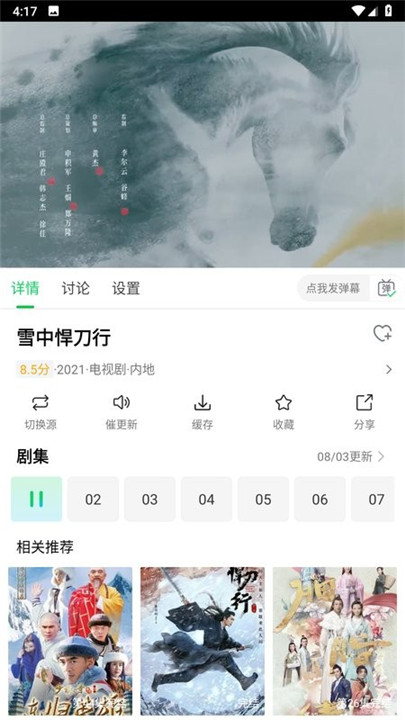 优选短剧末日在线观看免费版截图