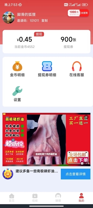 趣宝短剧app下载安装苹果版免费官网截图