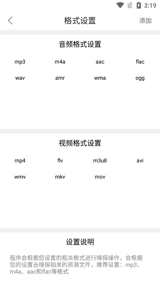 嗅探大师手机版下载官网最新版安装截图