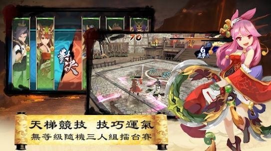 三国英雄传说最新版本截图