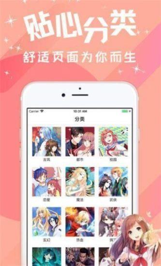 污漫社漫画截图