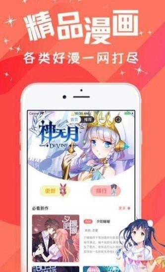 污漫社漫画截图