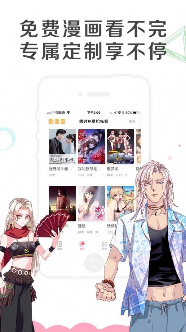 抑郁人娶漫画完整版截图