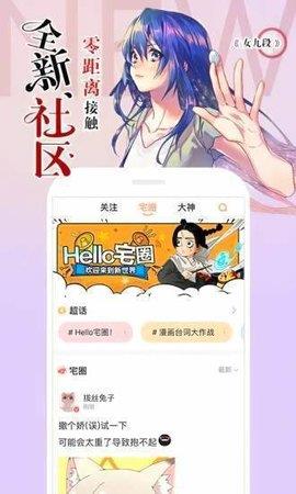 淤青漫画完整版截图