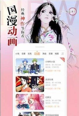 淤青漫画完整版截图