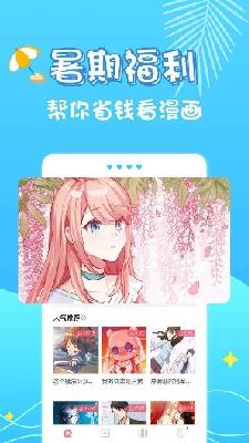 继的朋友们漫画完整版截图