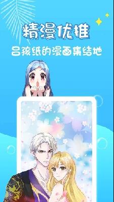 继的朋友们漫画完整版截图