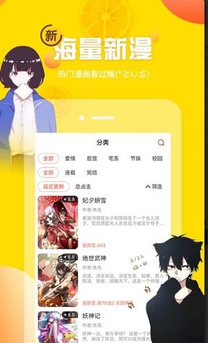 冲突漫画完整版截图