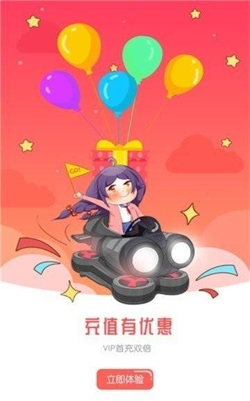 她们的恶作剧土豪漫画截图