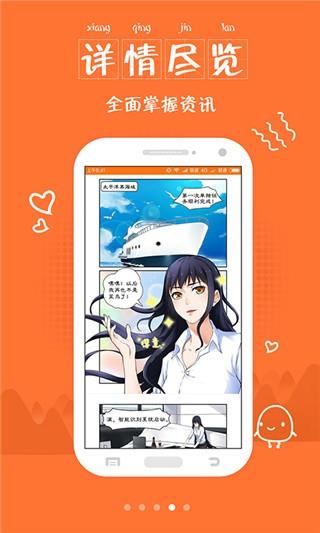 hh漫画截图