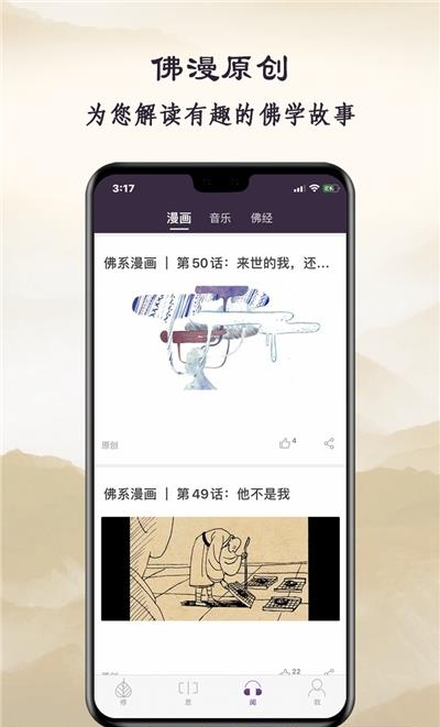 大白牛车截图