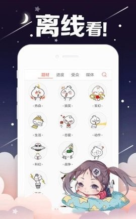 烈火动漫最新版本截图