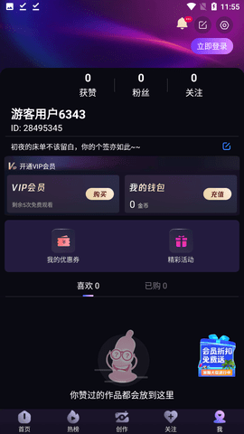 cilicili短视频版本3.4.1.截图