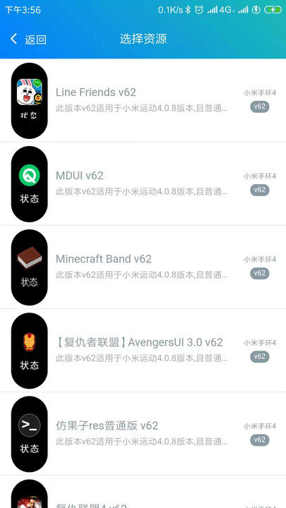 表盘自定义工具ios下载截图