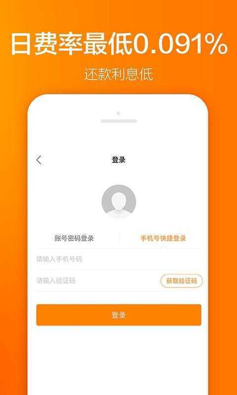 洋洋借款app截图