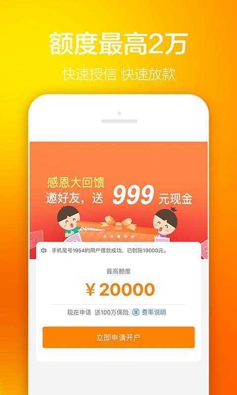 洋洋借款app截图