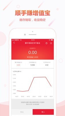 顺手付商户版app下载安装官网截图