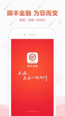 顺手付商户版app下载安装官网截图