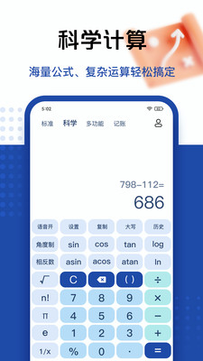 套路taolufun计算器截图