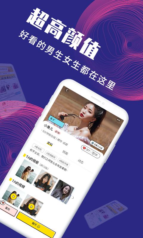 面具公社app破解版最新下载苹果截图