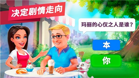 我的咖啡馆最新版本破解版下载中文免费截图