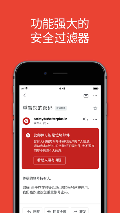 谷歌邮箱下载app苹果版截图