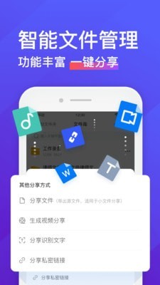 录音转文字助手app下载体验版免费苹果截图