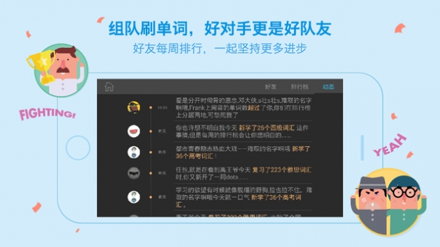 百词斩下载安装免费截图