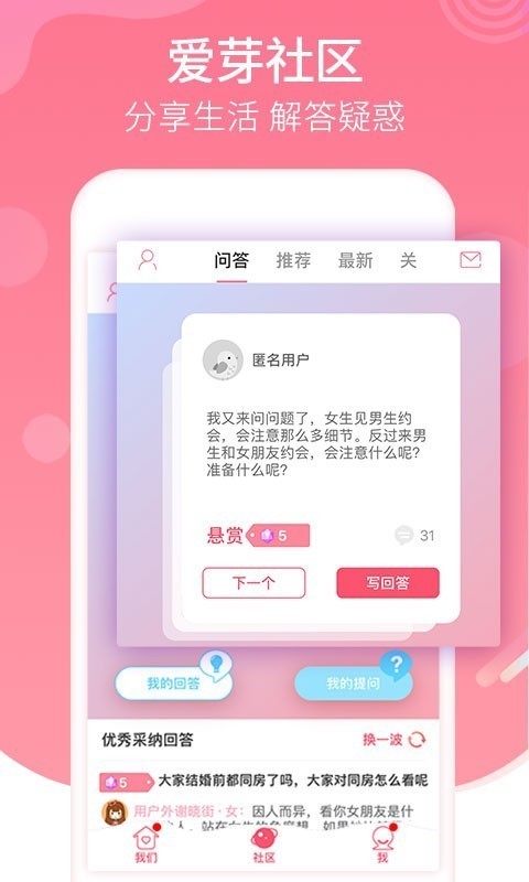 恋爱记旧版下载截图