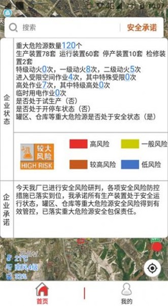 风险监测预警体系建设直接涉及国家核心能力截图