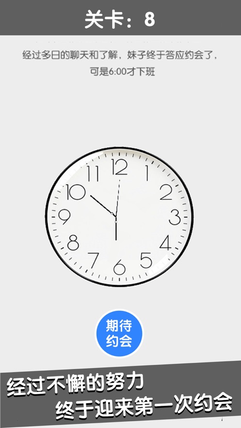 甜甜恋爱大作战游戏截图