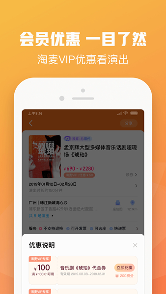 大麦购票app官方截图