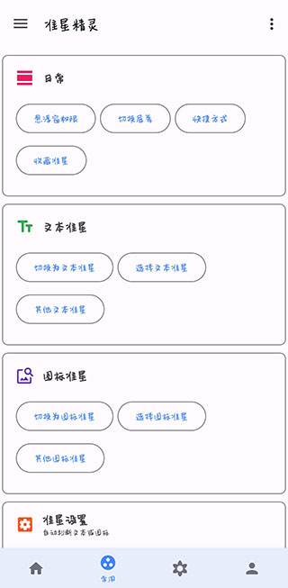 准星助手pubg下载截图