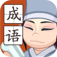 轻松猜成语赚钱版