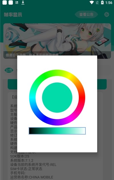 帧率显示器app最新手机版截图