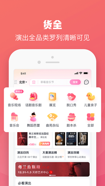 大麦购票app官方截图