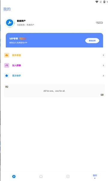 北幕工具箱.a截图