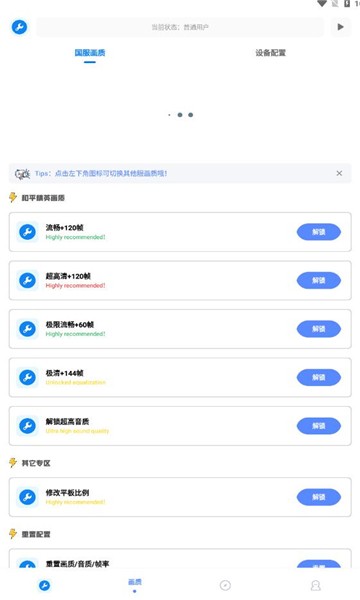 北幕工具箱.a截图